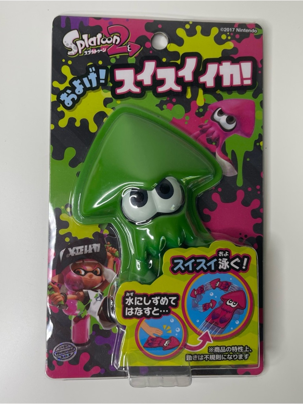 Splatoon 2 Water Toy Green Squid Swim, Pool, Bath Toy NEW Unique / Rare Item